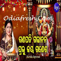 Ganapati Gajanana Prabhu Jaya Ganesh - Odia Bhajan